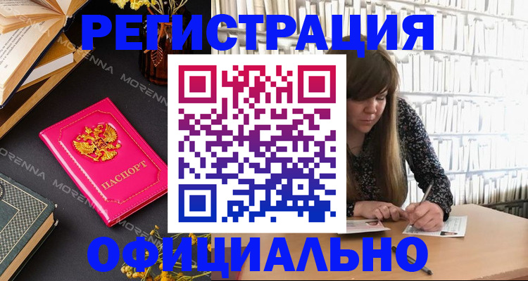 прописка гарантия в Коломне