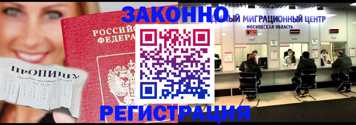 временная регистрация собственник в Коломне